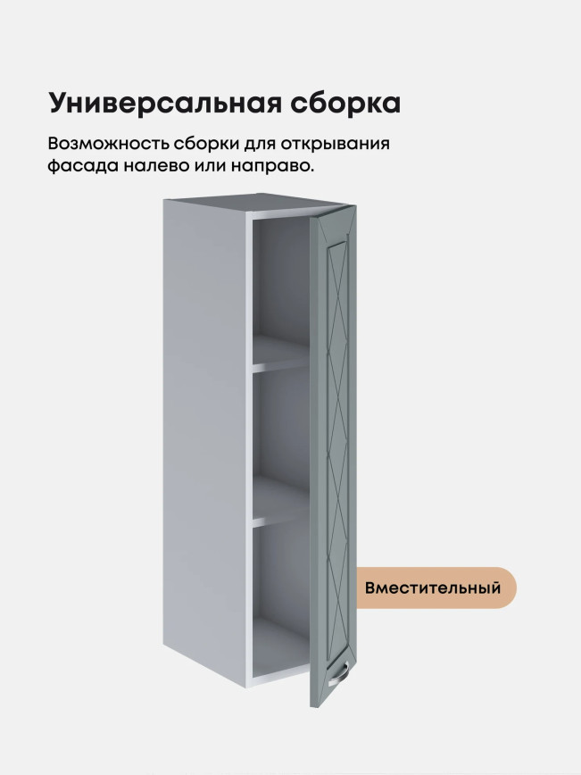 Прованс — Прованс_Ш-250_Н9_Грин грей софт_3.jpg