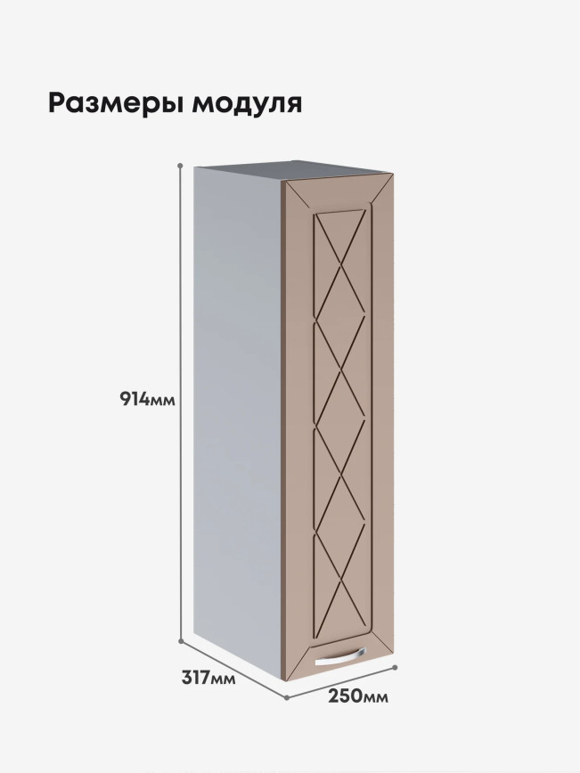 Прованс — Прованс_Ш-250_Н9_Латте софт_2.jpg