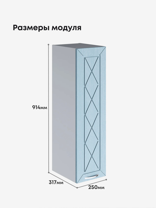 Прованс — Прованс_Ш-250_Н9_Реалвуд скай_2.jpg
