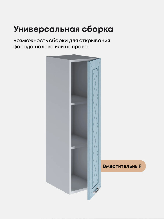 Прованс — Прованс_Ш-250_Н9_Реалвуд скай_3.jpg