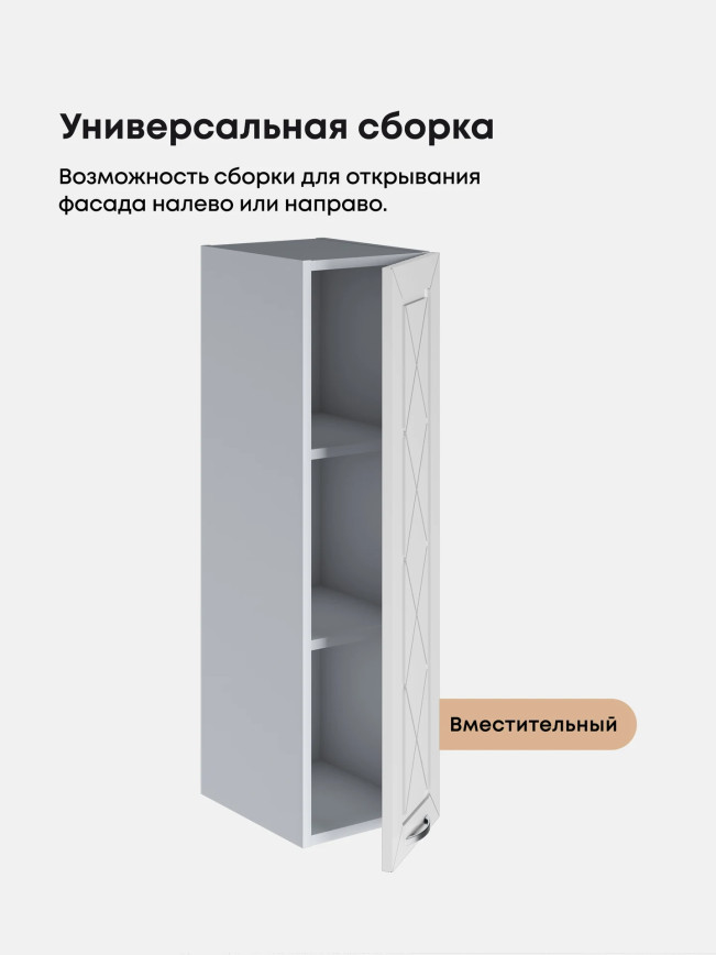 Прованс — Прованс_Ш-250_Н9_Белый глянец_3.jpg