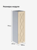 Прованс — Прованс_Ш-250_Н9_Ваниль глянец_2.jpg