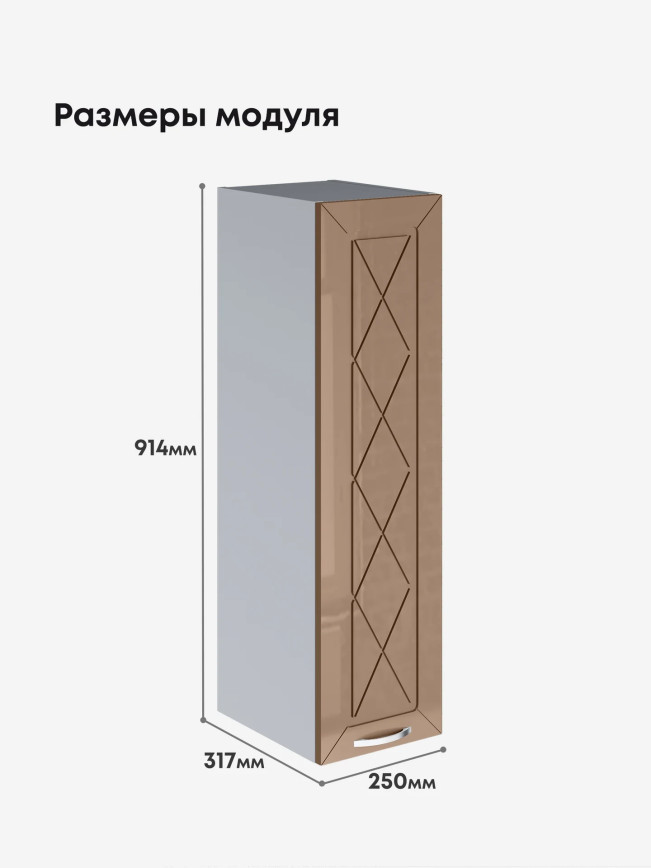 Прованс — Прованс_Ш-250_Н9_Кофе с молоком_2.jpg