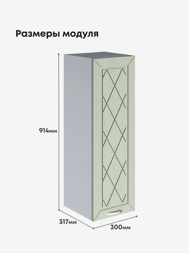 Прованс — Прованс_Ш-300_Н9_Альберо Эвкалипт_2.jpg