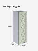 Прованс — Прованс_Ш-300_Н9_Альберо Эвкалипт_2.jpg