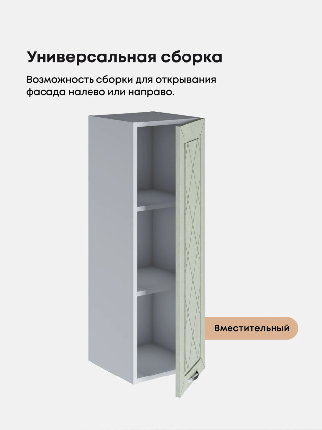 Прованс — Прованс_Ш-300_Н9_Альберо Эвкалипт_3.jpg
