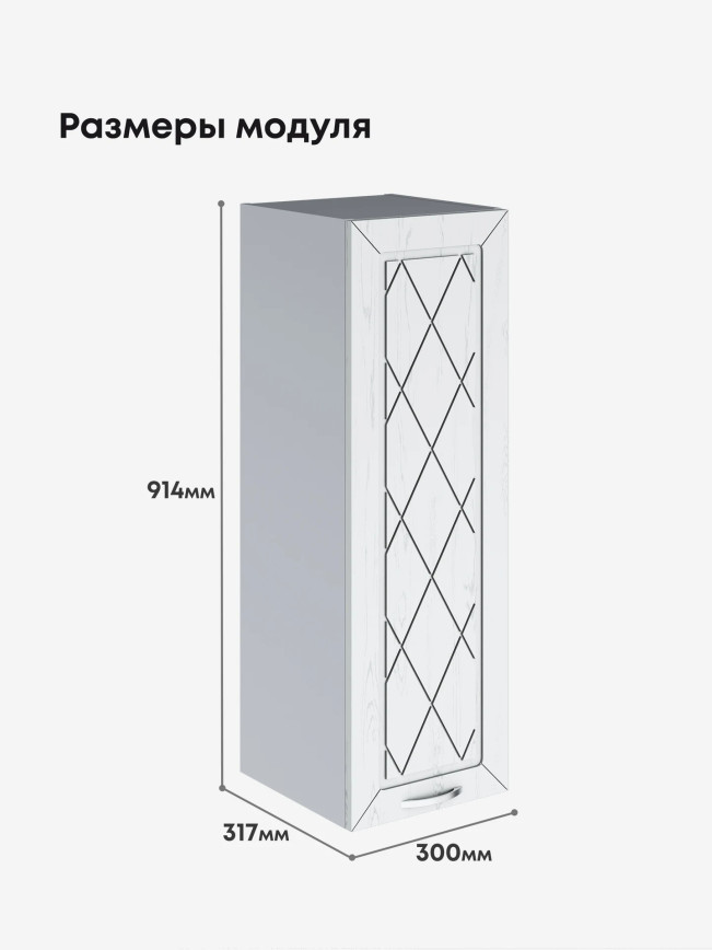 Прованс — Прованс_Ш-300_Н9_Альберо браш серебро_2.jpg