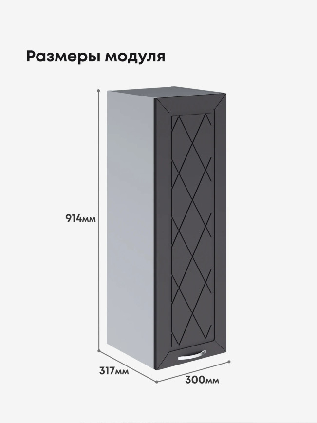 Прованс — Прованс_Ш-300_Н9_Графит нубук_2.jpg