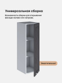 Прованс — Прованс_Ш-300_Н9_Графит нубук_3.jpg