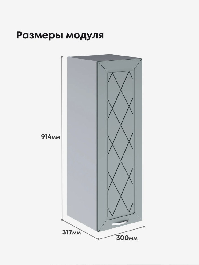 Прованс — Прованс_Ш-300_Н9_Грин грей софт_2.jpg