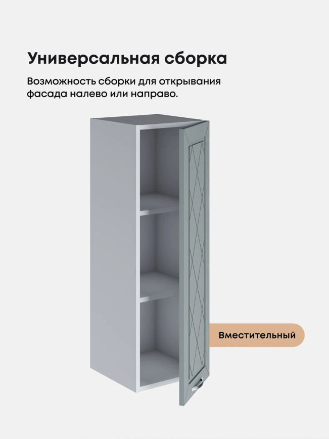 Прованс — Прованс_Ш-300_Н9_Грин грей софт_3.jpg