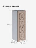 Прованс — Прованс_Ш-300_Н9_Латте софт_2.jpg