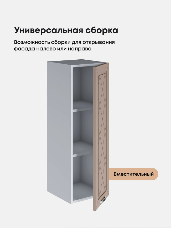 Прованс — Прованс_Ш-300_Н9_Латте софт_3.jpg