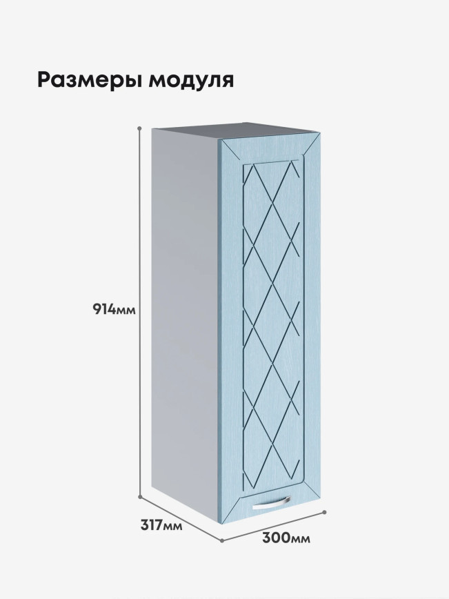Прованс — Прованс_Ш-300_Н9_Реалвуд скай_2.jpg