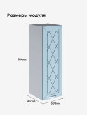 Прованс — Прованс_Ш-300_Н9_Реалвуд скай_2.jpg