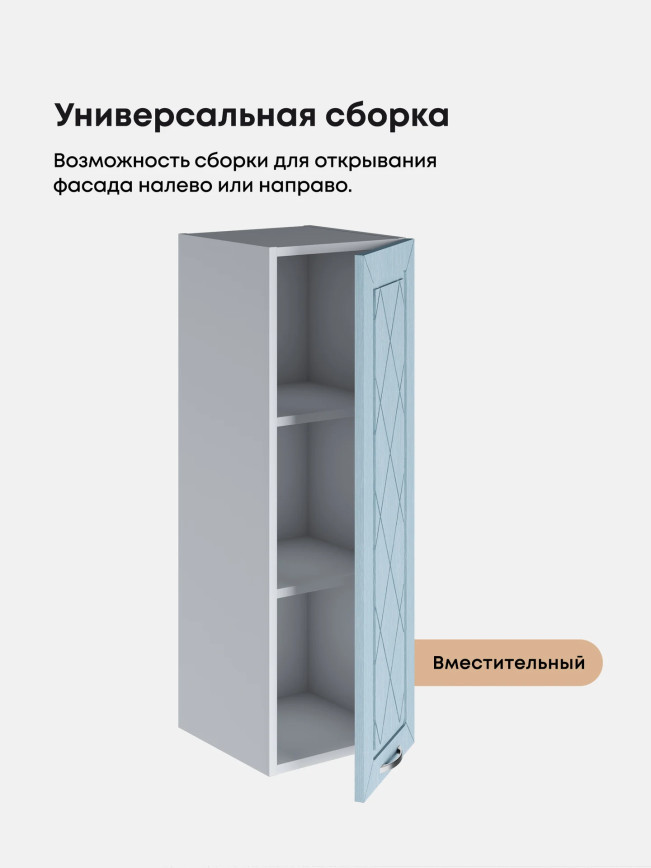 Прованс — Прованс_Ш-300_Н9_Реалвуд скай_3.jpg