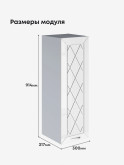 Прованс — Прованс_Ш-300_Н9_Белый глянец_2.jpg