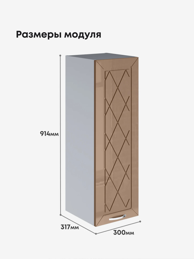 Прованс — Прованс_Ш-300_Н9_Кофе с молоком_2.jpg