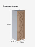 Прованс — Прованс_Ш-300_Н9_Кофе с молоком_2.jpg