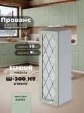 Прованс — Прованс_Ш-300_Н9_стекло_Альберо Эвкалипт_1.jpg