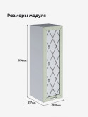 Прованс — Прованс_Ш-300_Н9_стекло_Альберо Эвкалипт_2.jpg