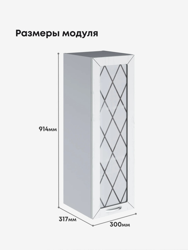 Прованс — Прованс_Ш-300_Н9_стекло_Альберо браш серебро_2.jpg