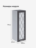 Прованс — Прованс_Ш-300_Н9_стекло_Графит нубук_2.jpg
