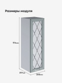 Прованс — Прованс_Ш-300_Н9_стекло_Грин грей софт_2.jpg