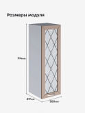 Прованс — Прованс_Ш-300_Н9_стекло_Латте софт_2.jpg