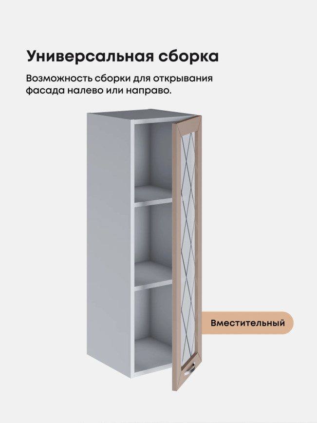 Прованс — Прованс_Ш-300_Н9_стекло_Латте софт_3.jpg