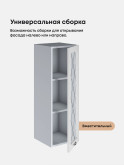 Прованс — Прованс_Ш-300_Н9_стекло_Белый глянец_3.jpg