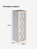 Прованс — Прованс_Ш-300_Н9_стекло_Ваниль глянец_2.jpg