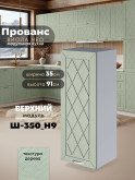 Прованс — Прованс_Ш-350_Н9_Альберо Эвкалипт_1.jpg