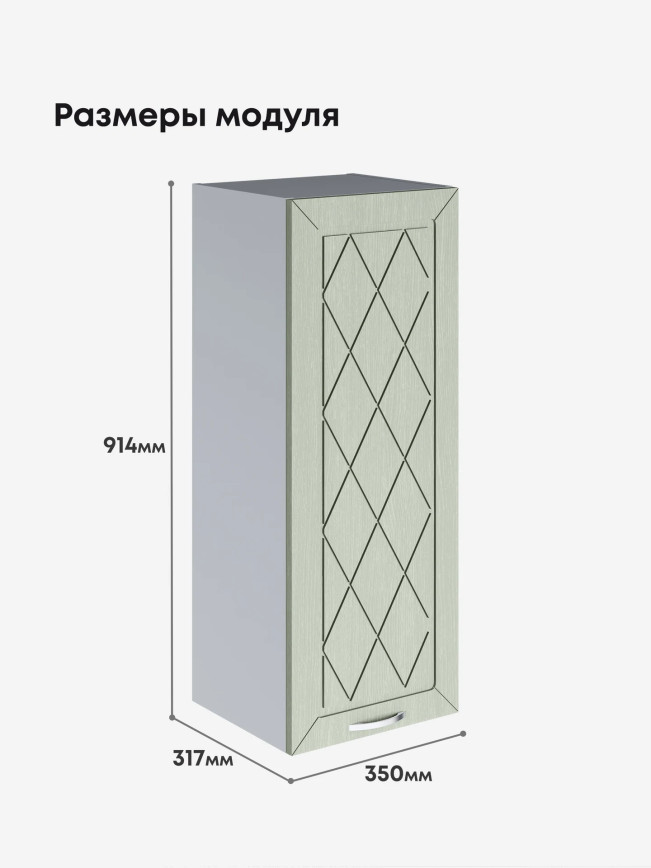 Прованс — Прованс_Ш-350_Н9_Альберо Эвкалипт_2.jpg