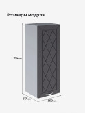 Прованс — Прованс_Ш-350_Н9_Графит нубук_2.jpg