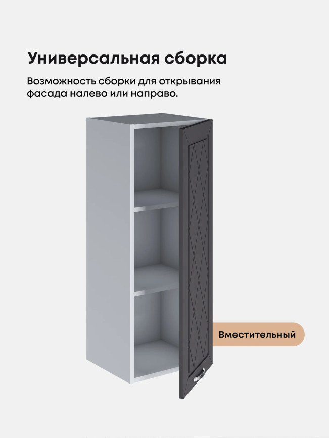 Прованс — Прованс_Ш-350_Н9_Графит нубук_3.jpg