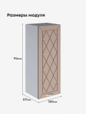 Прованс — Прованс_Ш-350_Н9_Латте софт_2.jpg