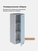 Прованс — Прованс_Ш-350_Н9_Реалвуд скай_3.jpg