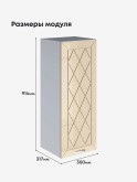 Прованс — Прованс_Ш-350_Н9_Ваниль глянец_2.jpg