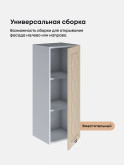 Прованс — Прованс_Ш-350_Н9_Ваниль глянец_3.jpg
