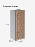 Прованс — Прованс_Ш-350_Н9_Кофе с молоком_2.jpg