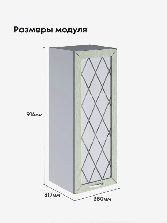 Прованс — Прованс_Ш-350_Н9_стекло_Альберо Эвкалипт_2.jpg