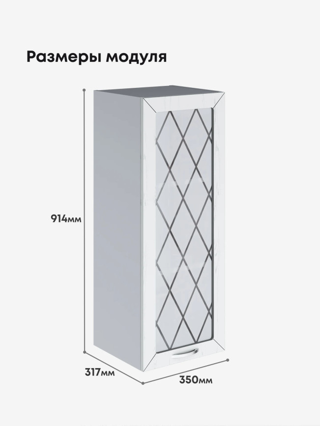 Прованс — Прованс_Ш-350_Н9_стекло_Альберо браш серебро_2.jpg
