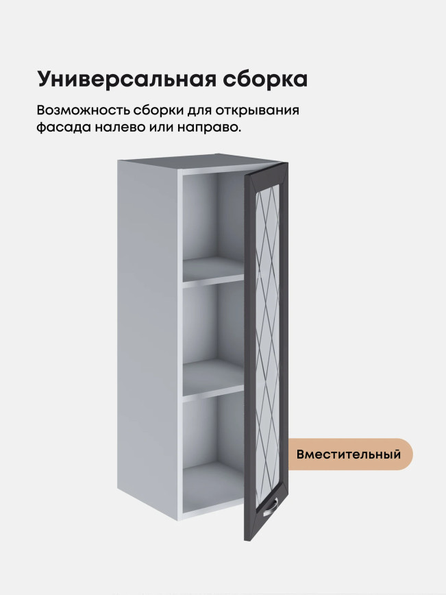 Прованс — Прованс_Ш-350_Н9_стекло_Графит нубук_3.jpg