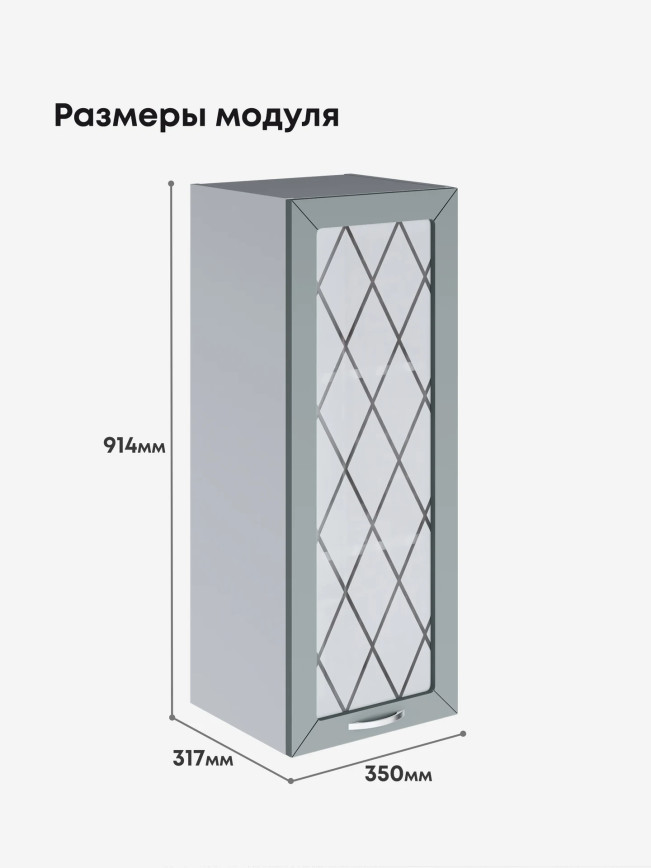 Прованс — Прованс_Ш-350_Н9_стекло_Грин грей софт_2.jpg