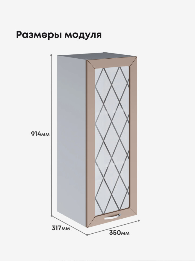 Прованс — Прованс_Ш-350_Н9_стекло_Латте софт_2.jpg