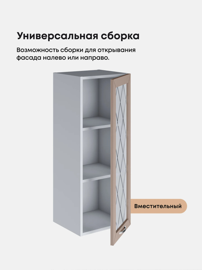 Прованс — Прованс_Ш-350_Н9_стекло_Латте софт_3.jpg