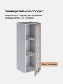 Прованс — Прованс_Ш-350_Н9_стекло_Латте софт_3.jpg