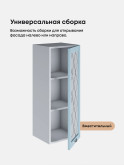Прованс — Прованс_Ш-350_Н9_стекло_Реалвуд скай_3.jpg