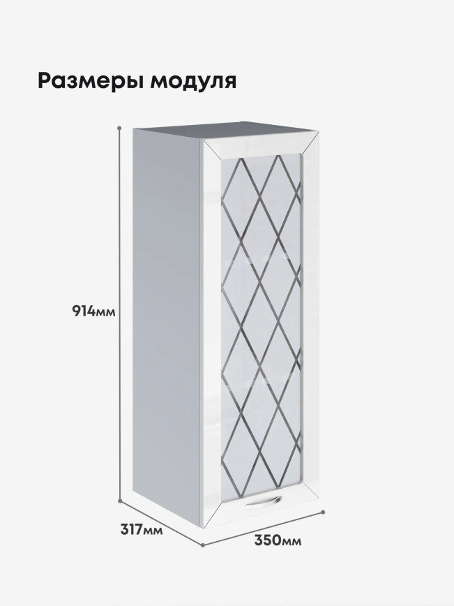 Прованс — Прованс_Ш-350_Н9_стекло_Белый глянец_2.jpg